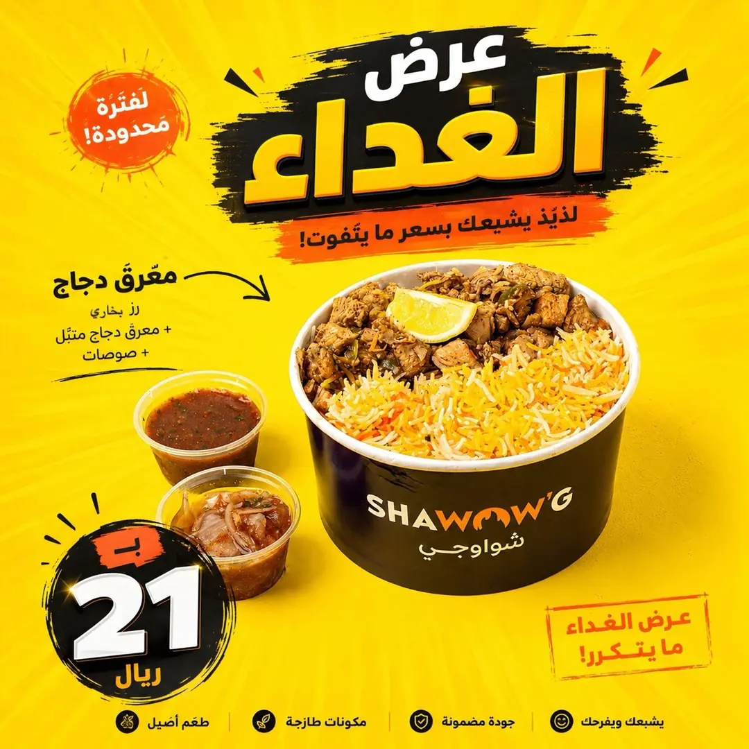 Chicken Muarraq - Lunch Offer