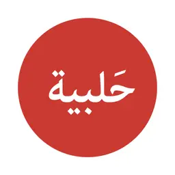 حلبيه - الرياض - طيبه الوادي (سحابي)