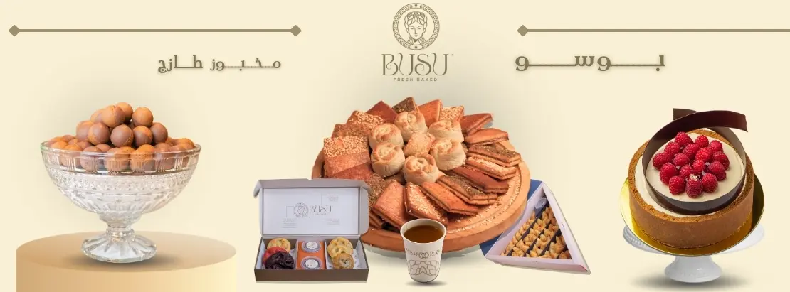 بوسو