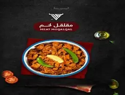 Moqalqal Naimi Meat