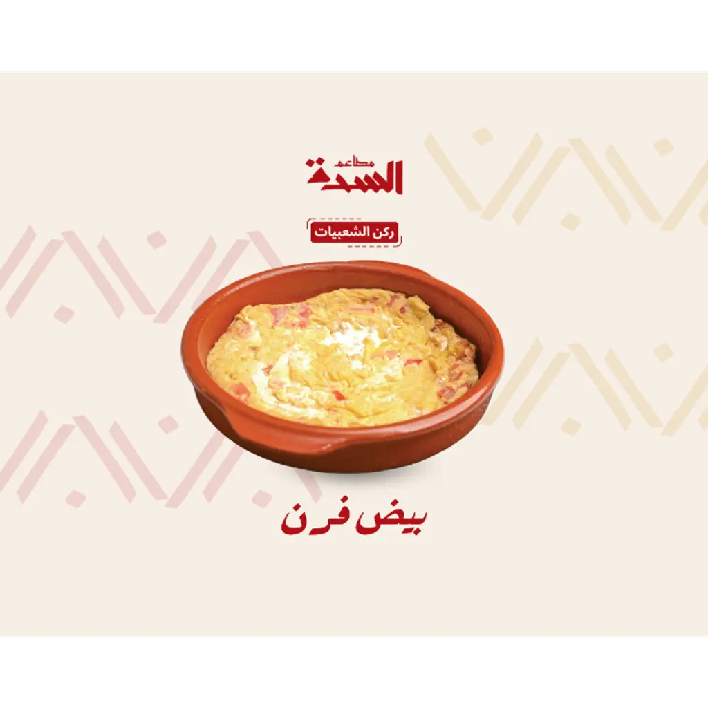 Oven Egg