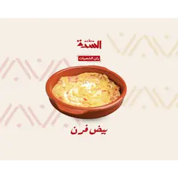 Oven Egg