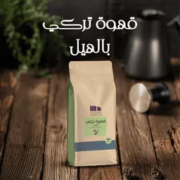قهوة تركي بالهيل