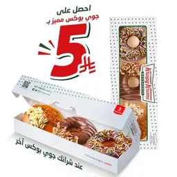 اشترِ واحداً والثاني بـ 5 ريال