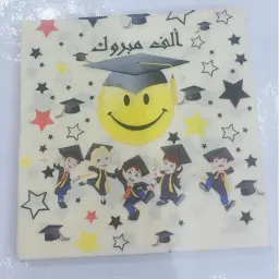مناديل ألف مبروك