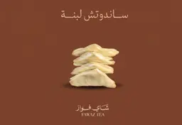 Labneh Sandwich