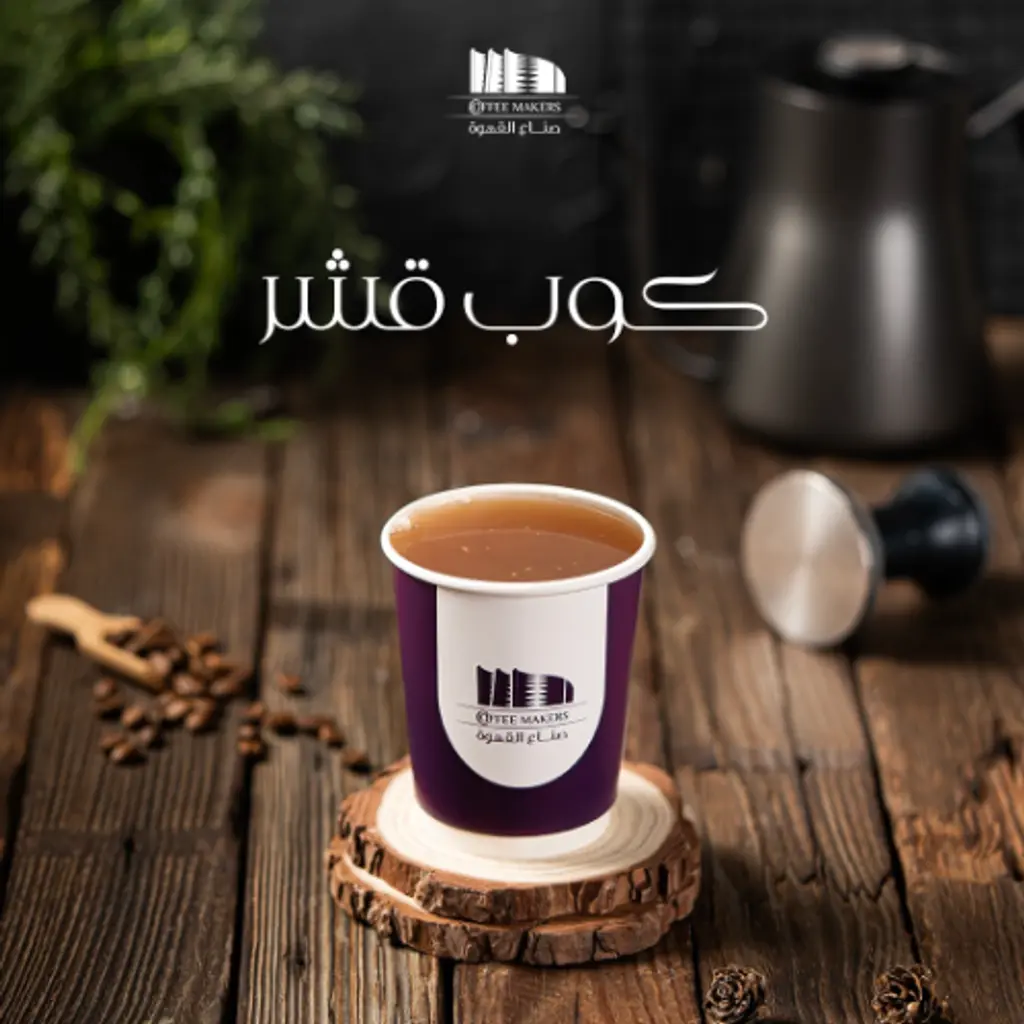 كوب قهوة قشر