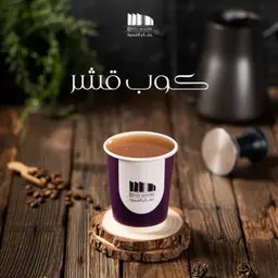 كوب قهوة قشر