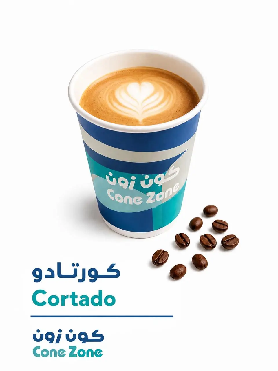 Cortado Coffee