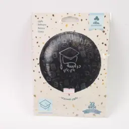 بالون تخرج 2 مع الهيليوم