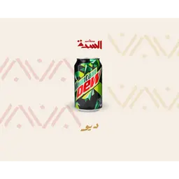 Mountain dew