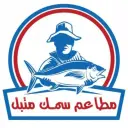مطاعم سمك متبل - الدرعية - الفيصلية