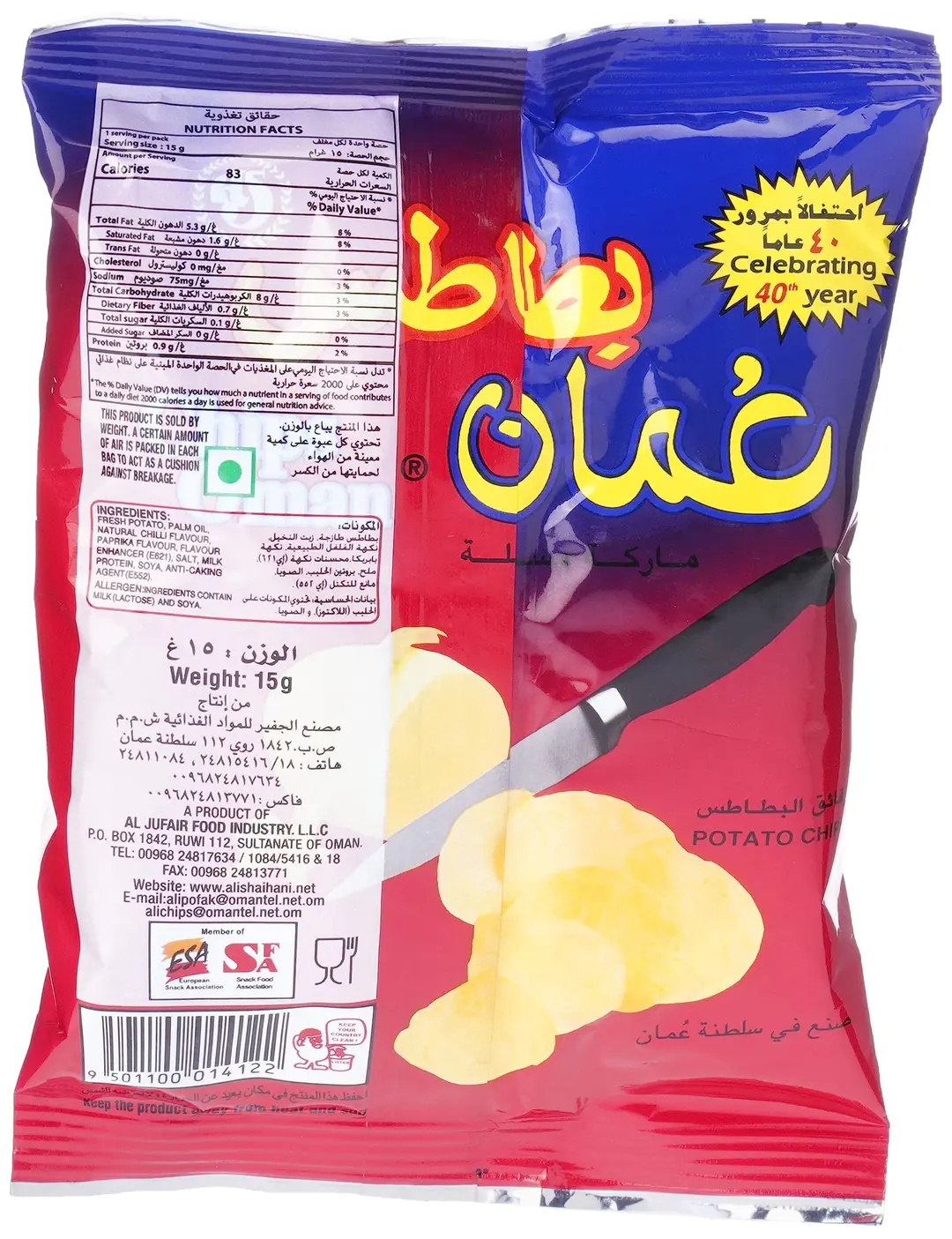 بطاطس عمان