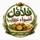 فلافل اضواء عرفة - الرياض - العقيق