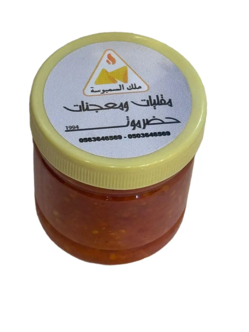 Adeni chili
