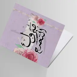 بطاقة اهداء - تخرج 6