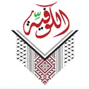 الكوفيه - الرياض - العليا