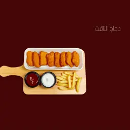 مسحب دجاج