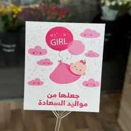 May She Be a Source of Joy Card