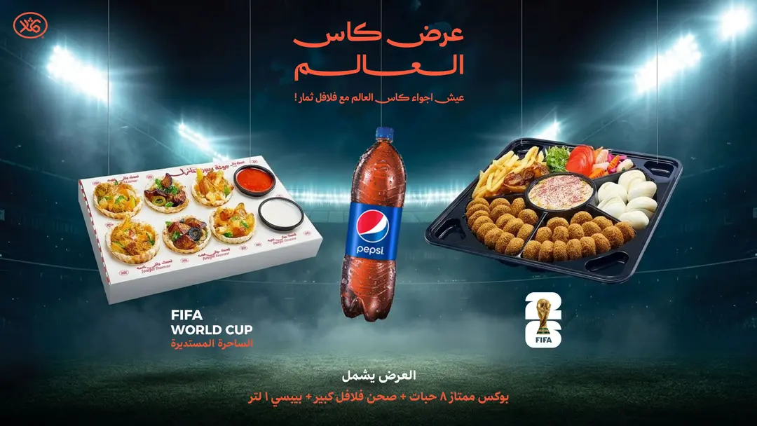 World Cup Combo Offer