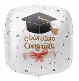 بالون مبروك النجاح
