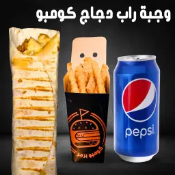 Chicken Wrap Combo Meal