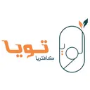 تويا - جدة - السلامة