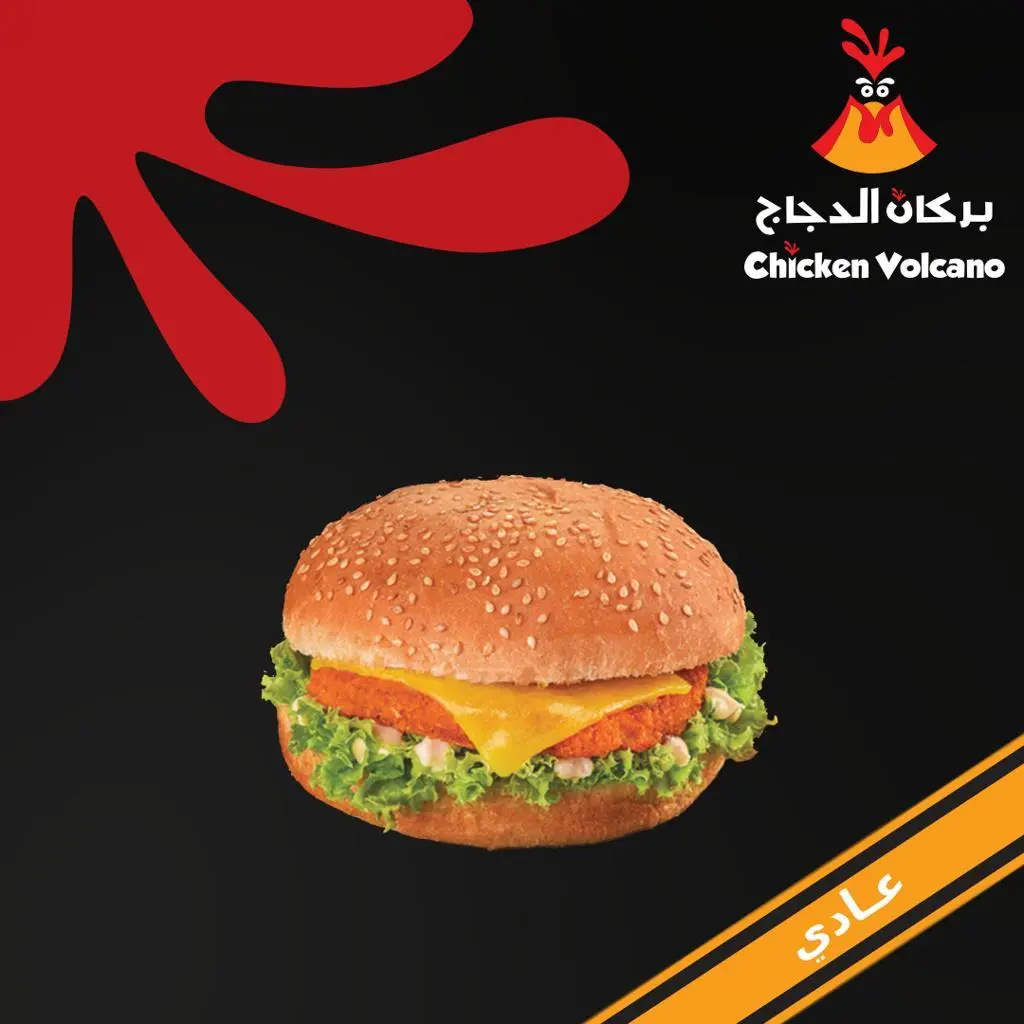 برجر