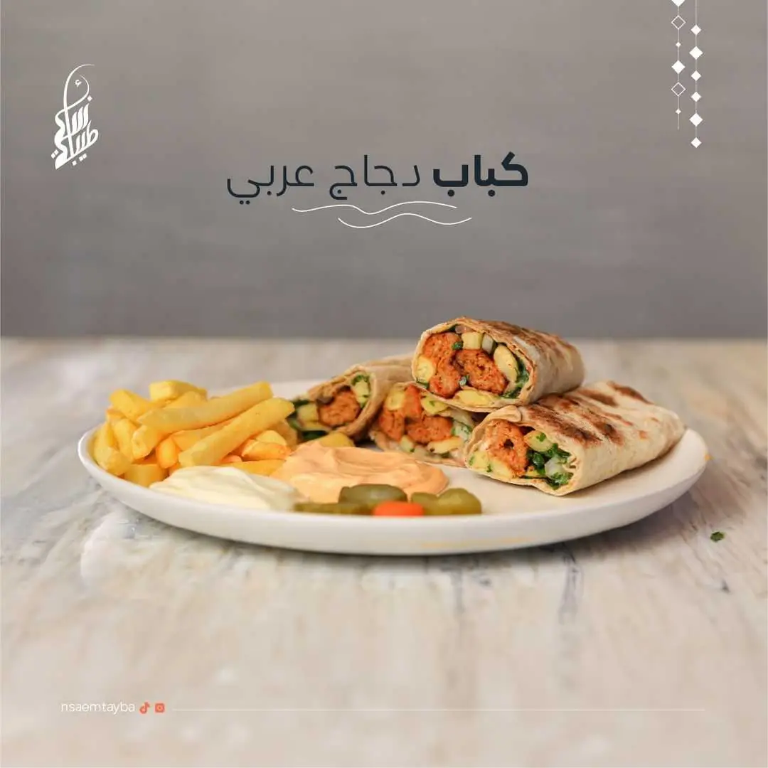 Arabic chicken Kebab