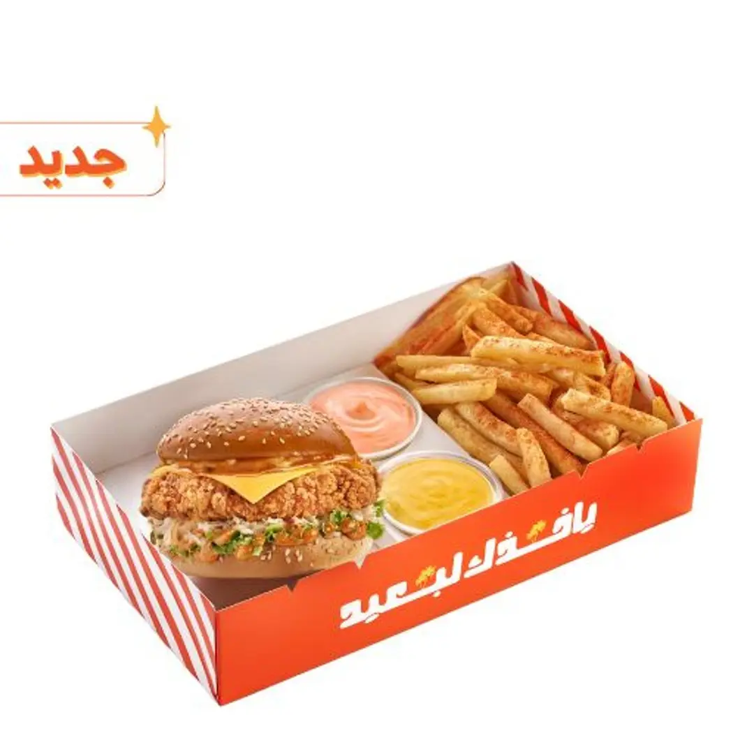 Spicy Crunchy Burger Box