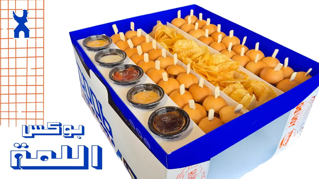 بوكس اللمة