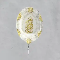 بالون قصدير - كل عام وأنتم بخير - عدد 2