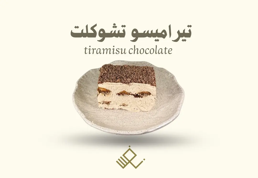 Tiramisu chocolate