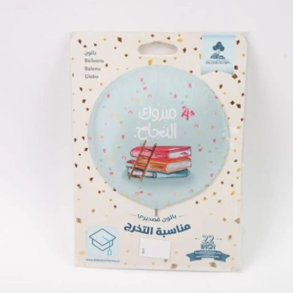 بالون تخرج 3 مع الهيليوم