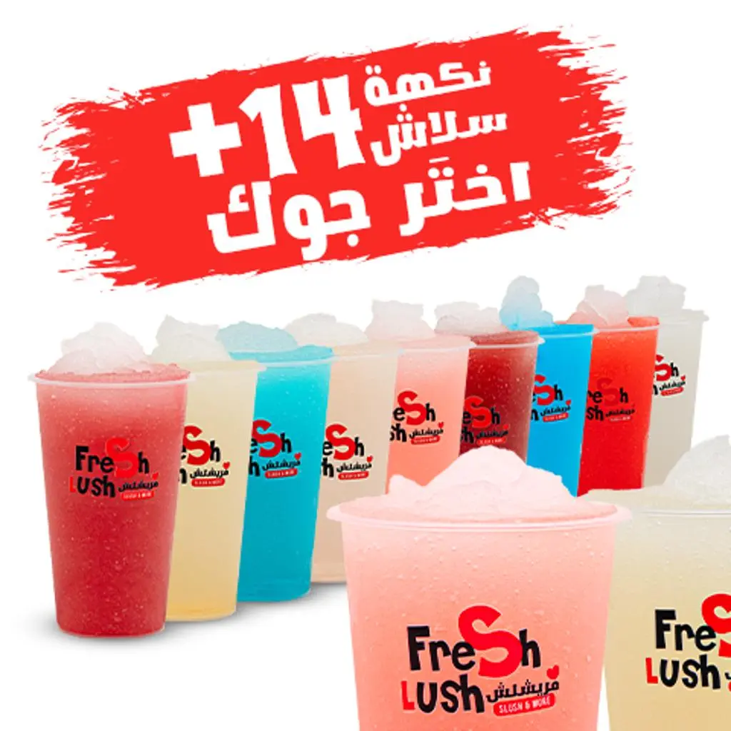 Slush