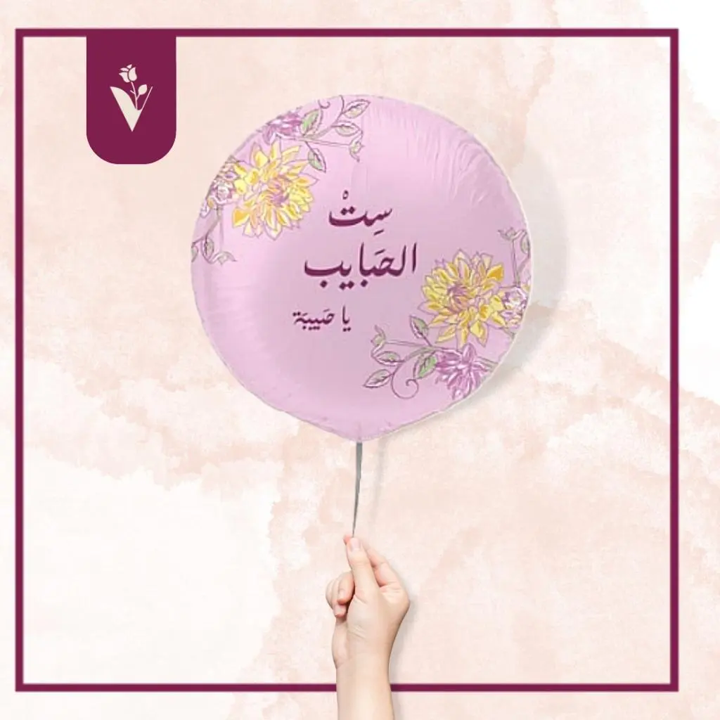 Best Mom Balloon