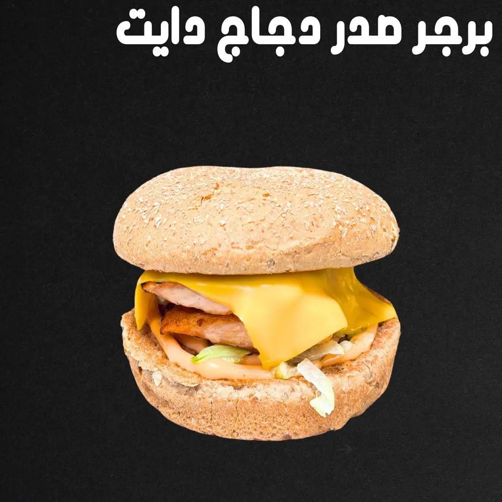 Diet Chicken Breast Burger
