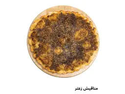 زعتر