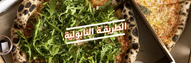 بيتزاراتي