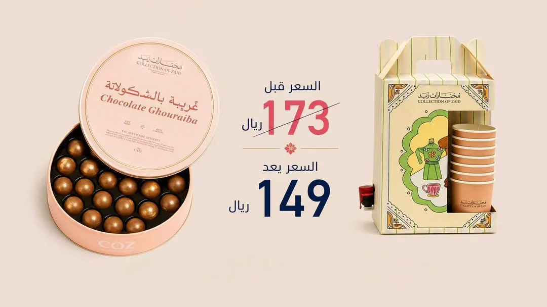 Chocolate Ghraybah Box with Coffee