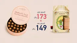 بوكس الغريبة بالشوكولاتة مع القهوة