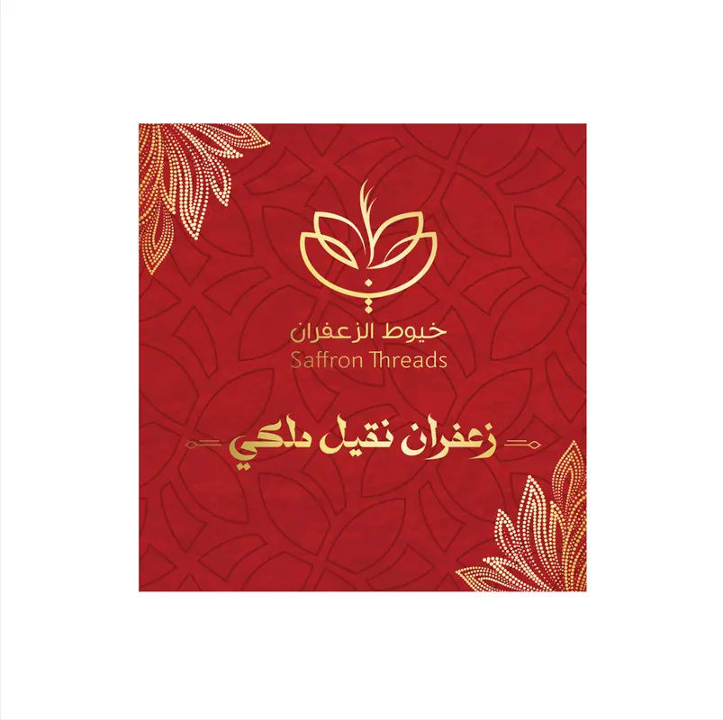 Royal Super Nakeel Saffron 28 grams.