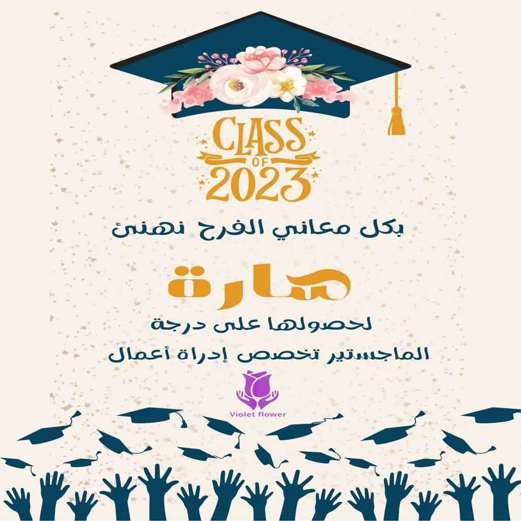 Graduation Greeting Card