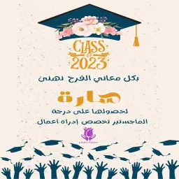 Graduation Greeting Card