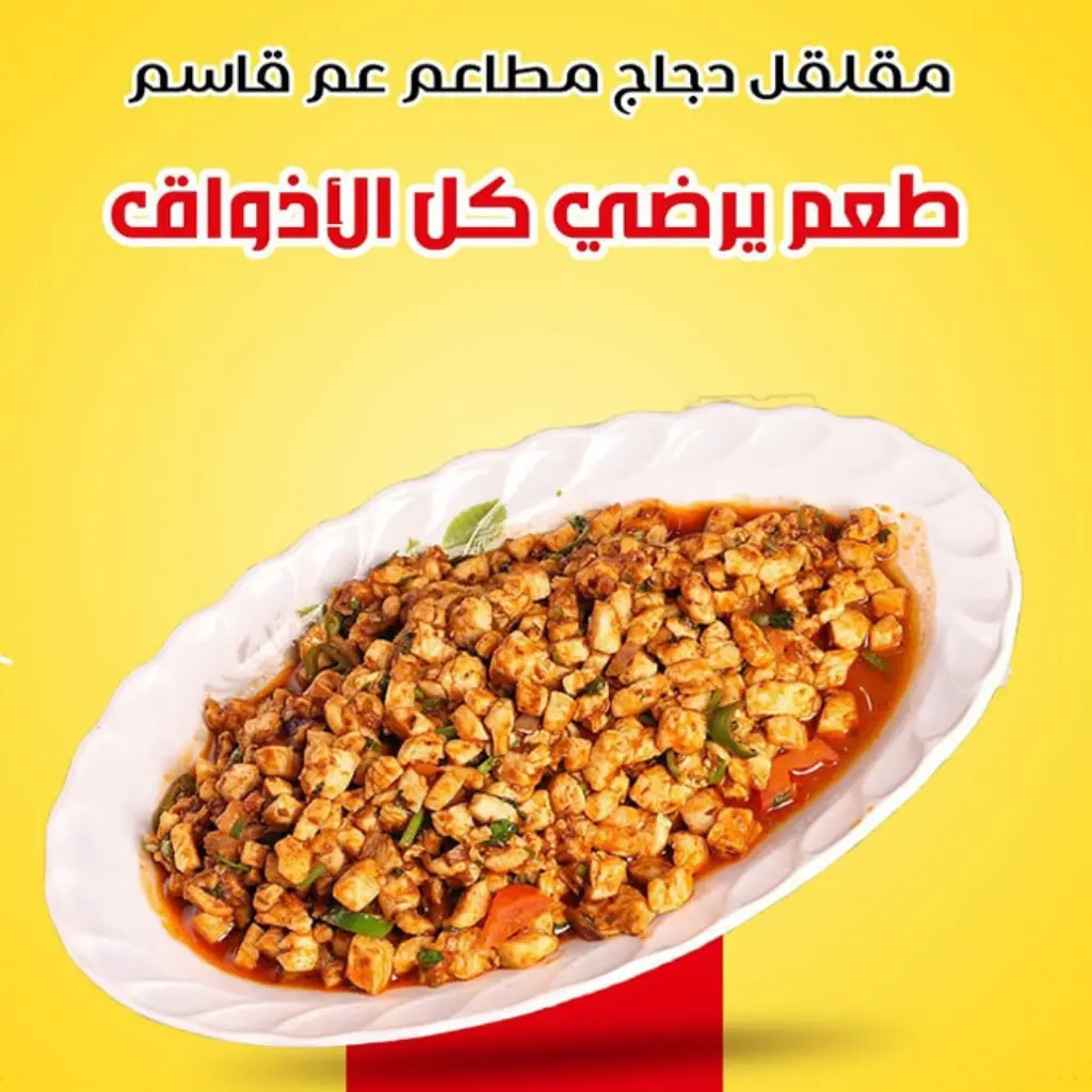 مقلقل دجاج