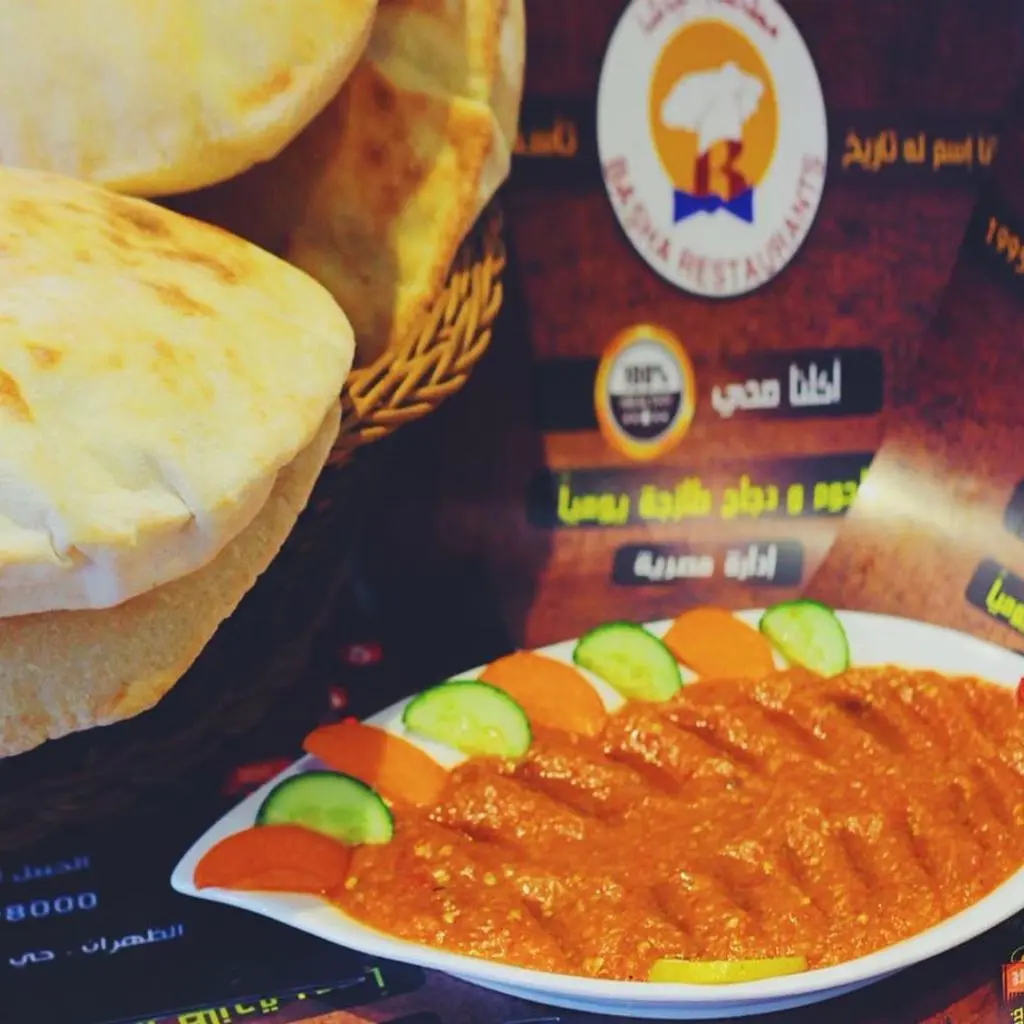 بابا غنوج