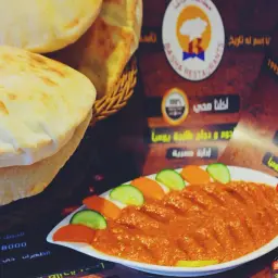 بابا غنوج