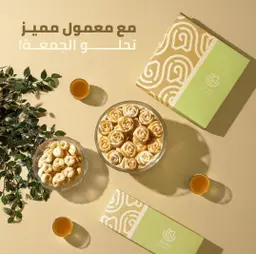 Maamoul mumayaz