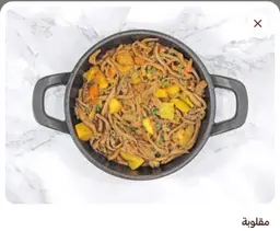 مقلوبة