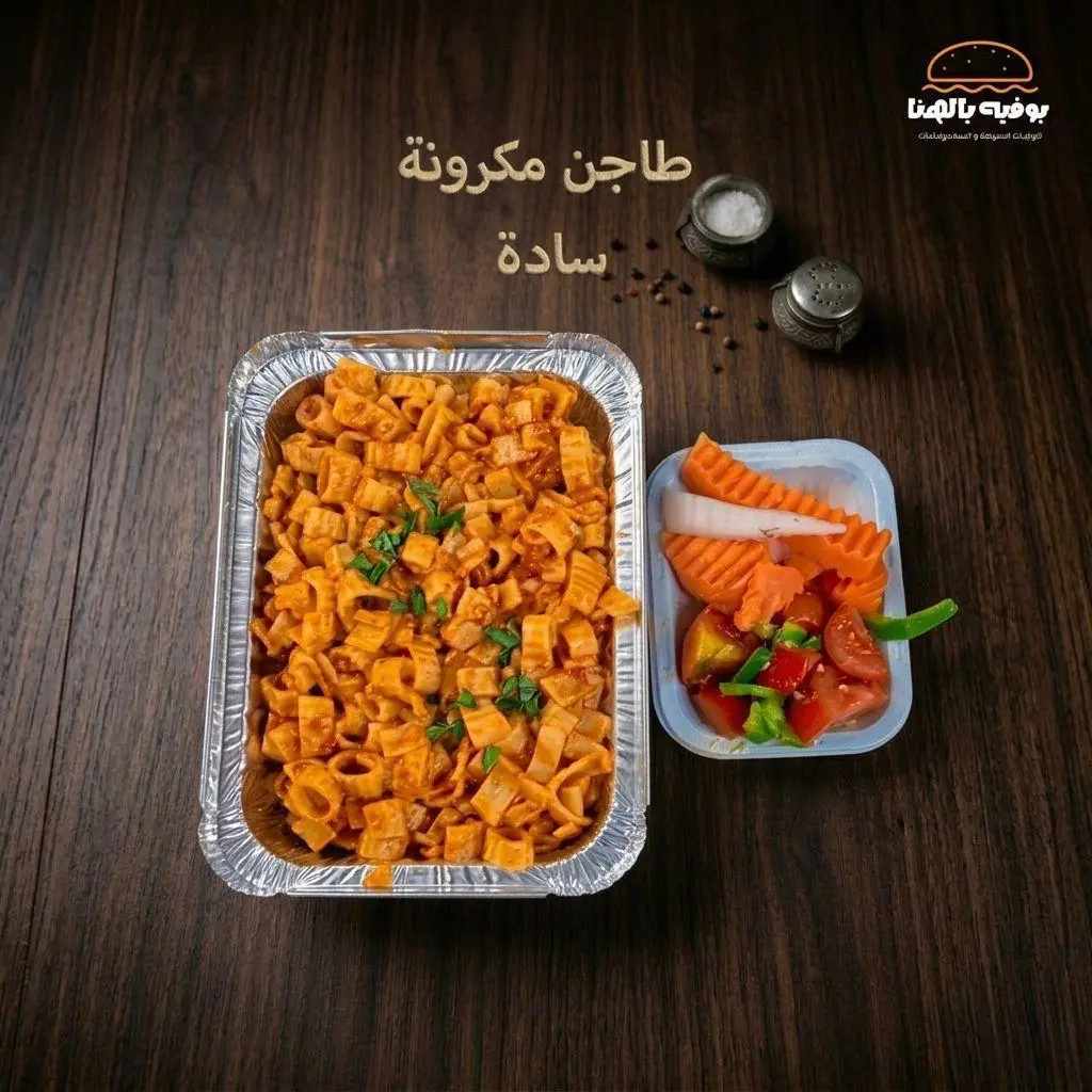 مكرونة صلصة